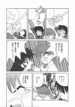 Page 162 of Momoiro Koneko