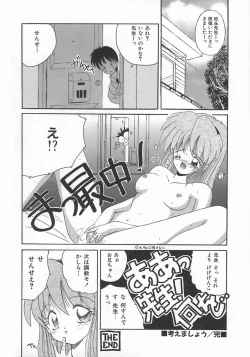 Page 184 of Momoiro Koneko