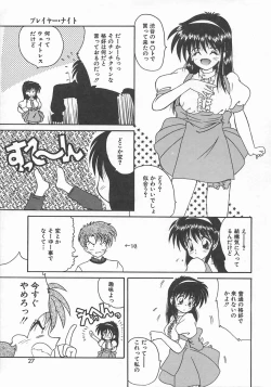 Page 29 of Momoiro Koneko