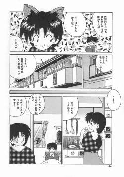 Page 46 of Momoiro Koneko