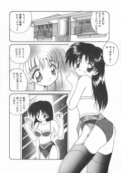 Page 48 of Momoiro Koneko