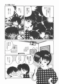 Page 51 of Momoiro Koneko