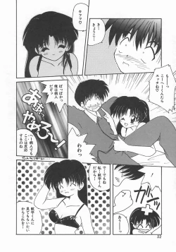 Page 54 of Momoiro Koneko