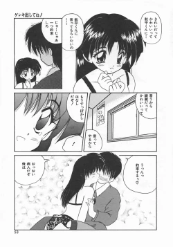 Page 55 of Momoiro Koneko