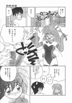 Page 69 of Momoiro Koneko