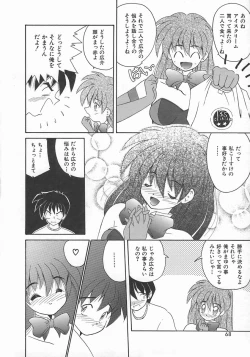 Page 70 of Momoiro Koneko