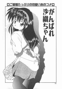 Page 80 of Momoiro Koneko