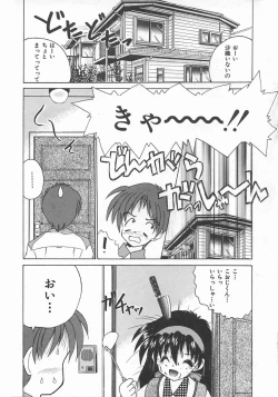 Page 81 of Momoiro Koneko