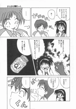 Page 83 of Momoiro Koneko