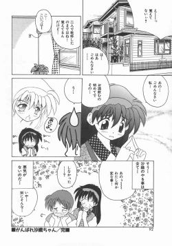 Page 94 of Momoiro Koneko