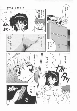Page 99 of Momoiro Koneko
