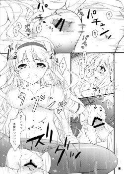 Page 12 of Hatsujou Valentine