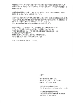 Page 26 of K.S.G Vol. 12