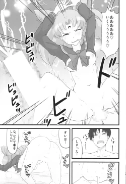 Page 21 of DARK SIDE ～Saimin・Akuochi Fuumi～