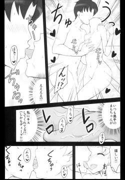 Page 7 of DARK SIDE ～Saimin・Akuochi Fuumi～
