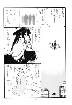 Page 10 of Kore wa Mahou da