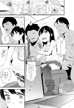 Page 3 of Off-Pako Shining