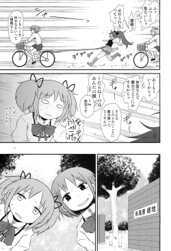 Page 7 of Mitakihara Bangaichi