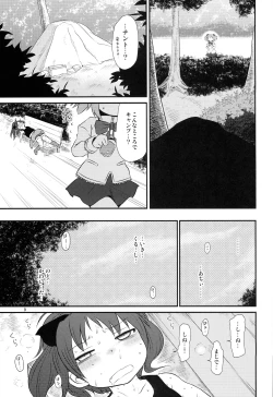 Page 9 of Mitakihara Bangaichi