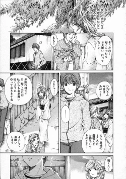 Page 125 of Koi Kara Hajimaru