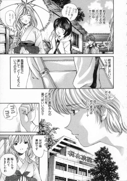 Page 143 of Koi Kara Hajimaru