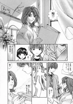 Page 144 of Koi Kara Hajimaru