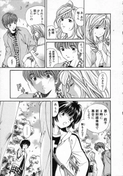 Page 151 of Koi Kara Hajimaru