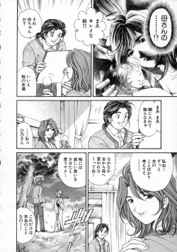 Page 154 of Koi Kara Hajimaru