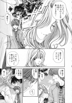 Page 155 of Koi Kara Hajimaru