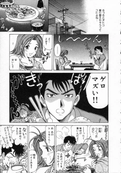 Page 173 of Koi Kara Hajimaru