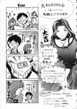 Page 195 of Koi Kara Hajimaru