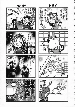 Page 197 of Koi Kara Hajimaru