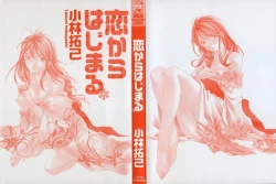 Page 2 of Koi Kara Hajimaru