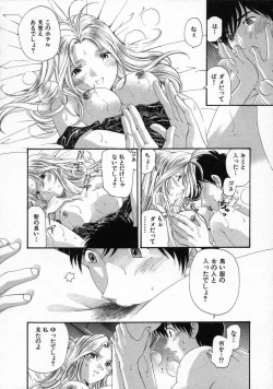 Page 60 of Koi Kara Hajimaru