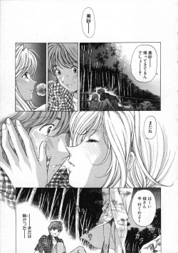 Page 91 of Koi Kara Hajimaru