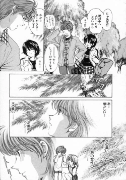 Page 97 of Koi Kara Hajimaru