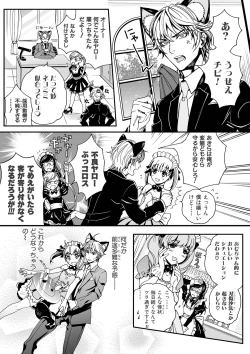 Page 24 of Otokonoko wa Gohoushi Chu☆