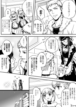 Page 33 of Otokonoko wa Gohoushi Chu☆