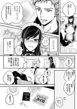 Page 35 of Otokonoko wa Gohoushi Chu☆