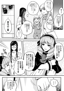 Page 38 of Otokonoko wa Gohoushi Chu☆