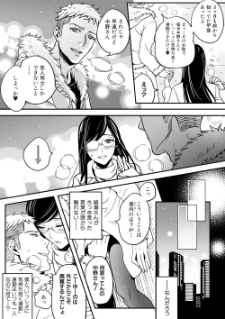 Page 41 of Otokonoko wa Gohoushi Chu☆