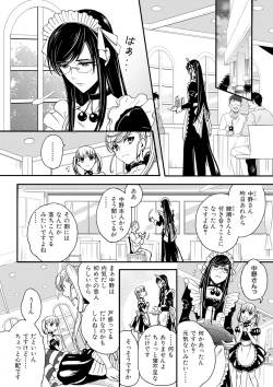 Page 50 of Otokonoko wa Gohoushi Chu☆