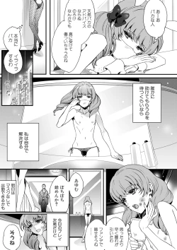 Page 57 of Otokonoko wa Gohoushi Chu☆