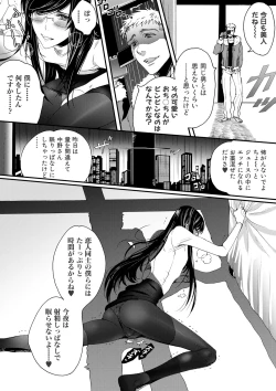Page 67 of Otokonoko wa Gohoushi Chu☆