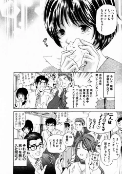 Page 108 of Virgin na Kankei 1