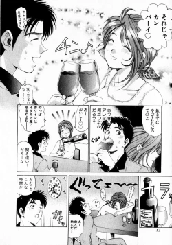 Page 12 of Virgin na Kankei 1
