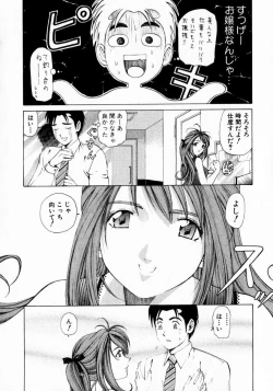 Page 132 of Virgin na Kankei 1