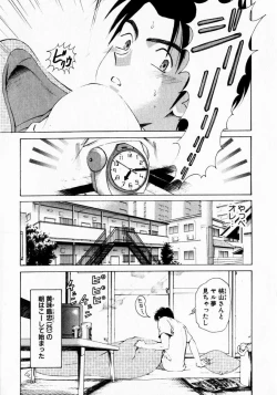 Page 139 of Virgin na Kankei 1