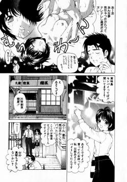 Page 145 of Virgin na Kankei 1