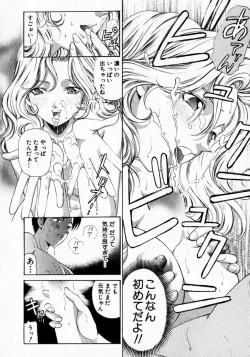 Page 182 of Virgin na Kankei 1